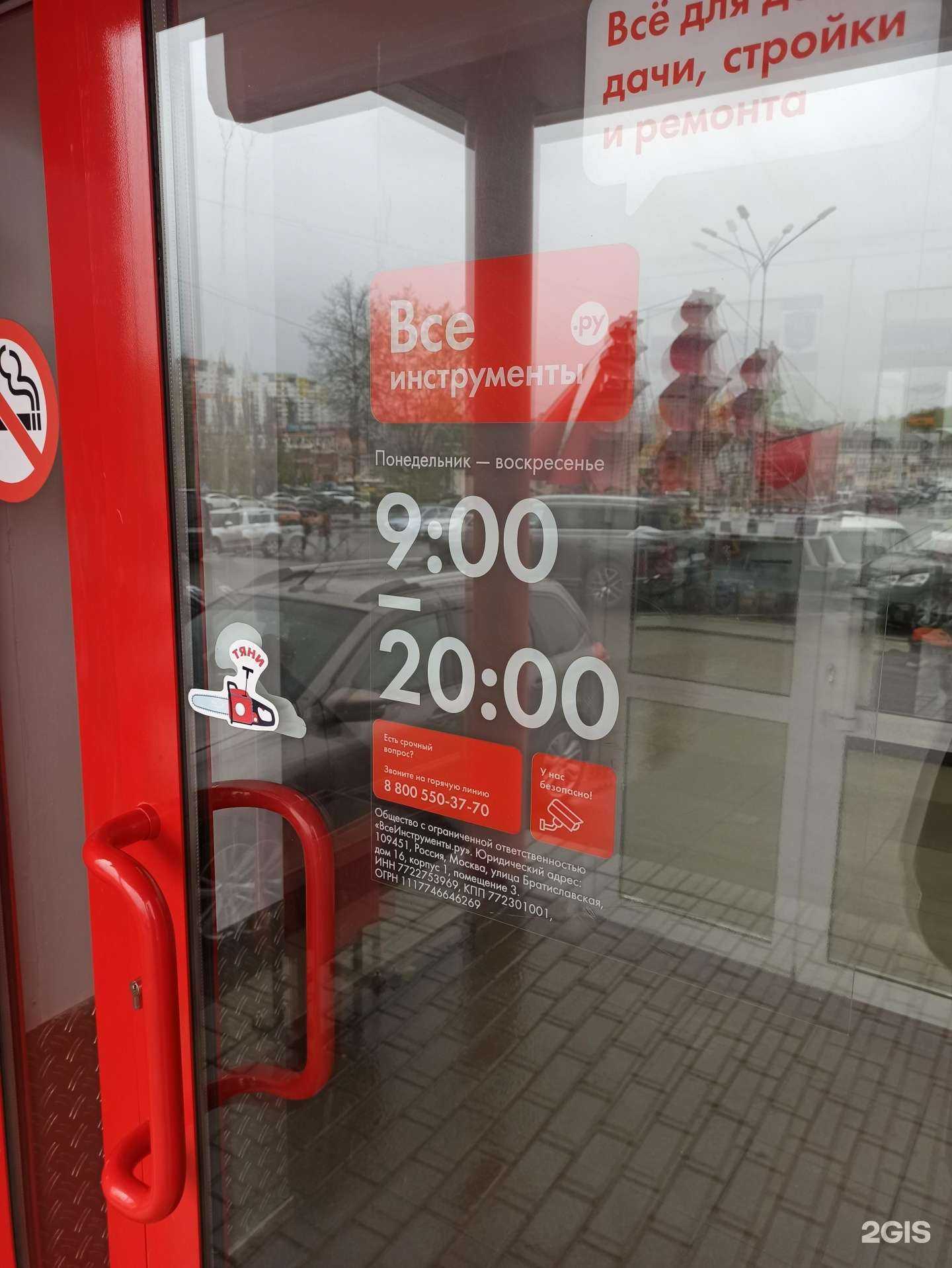 Отзывы на компанию ВсеИнструменты.ру в Ижевске c фото