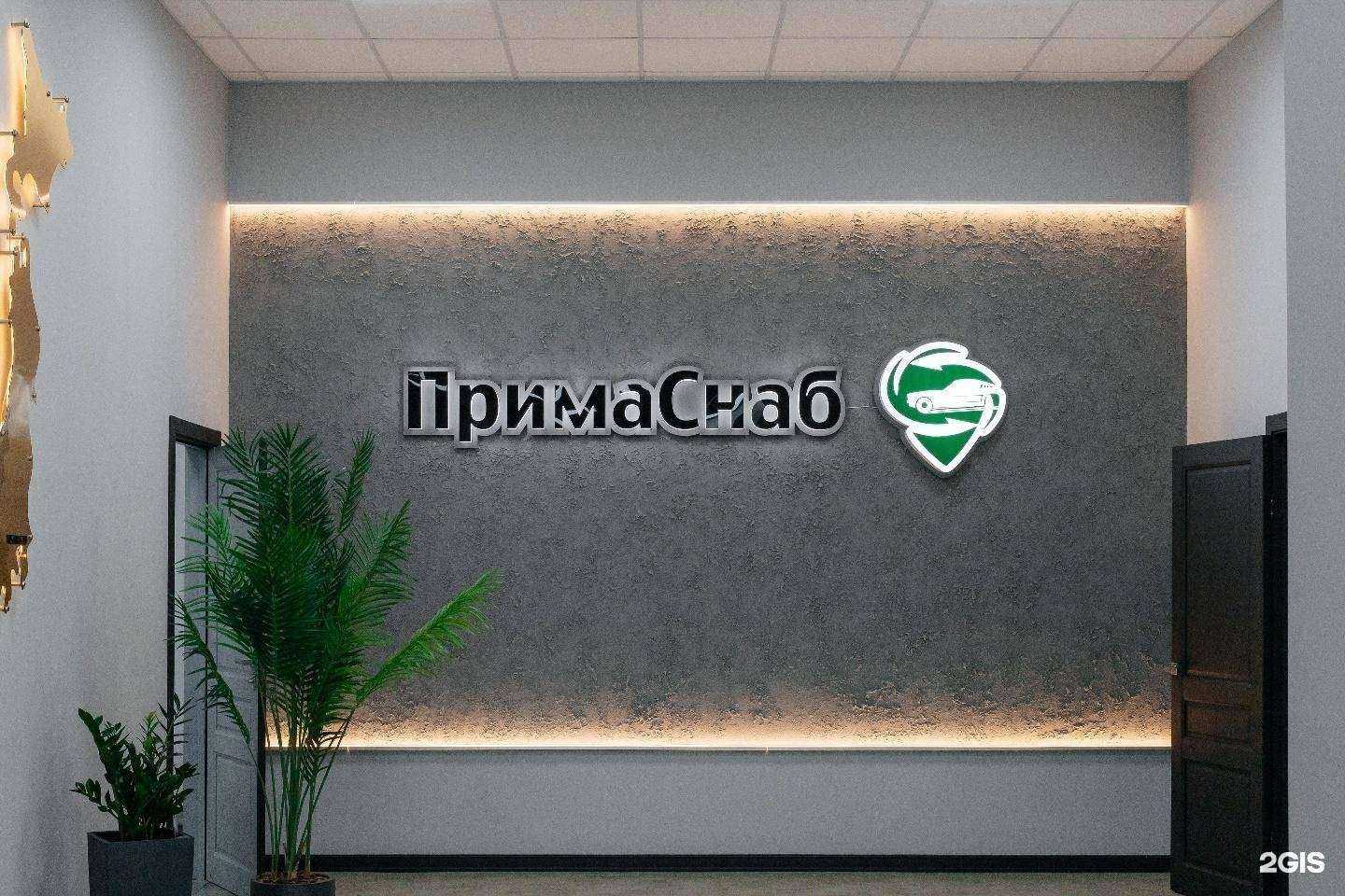 Отзывы на компанию ПримаСнаб Авто в г. Омск c фото