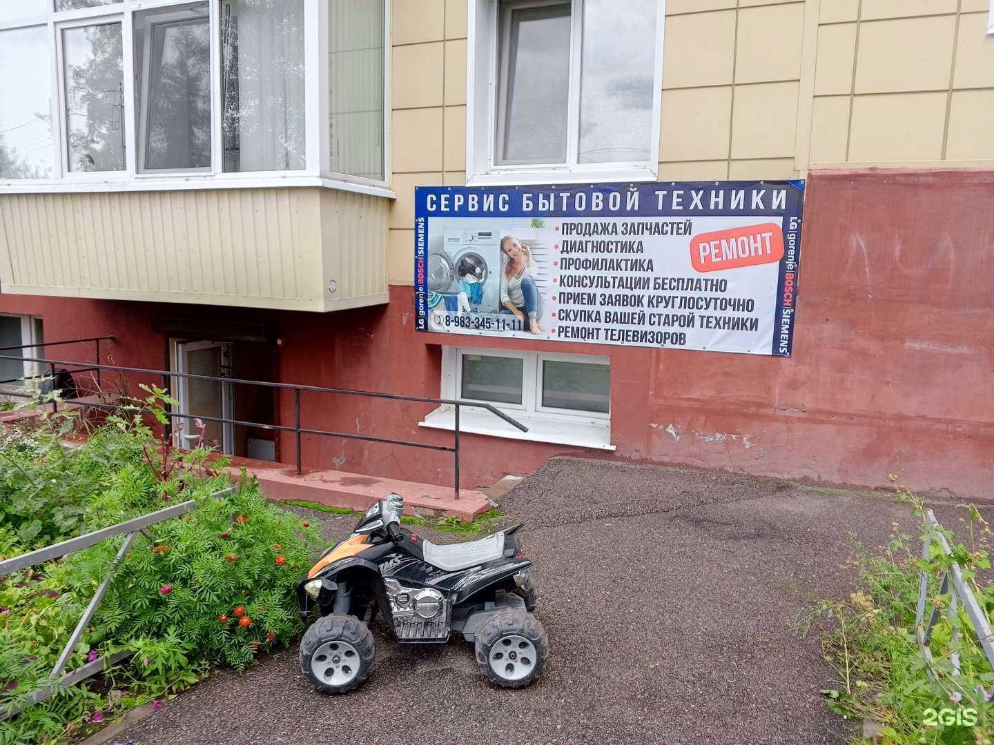 Отзывы на компанию Дело Мастера Боится!!! в Томске c фото