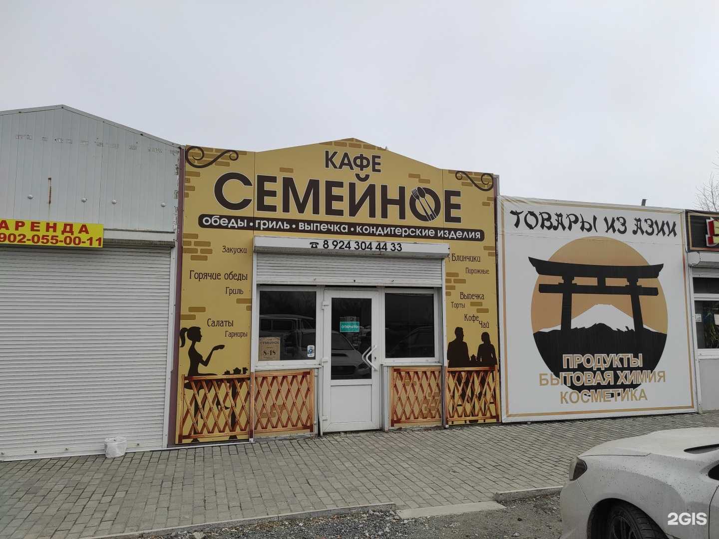 Отзывы на компанию Семейное в Находке c фото