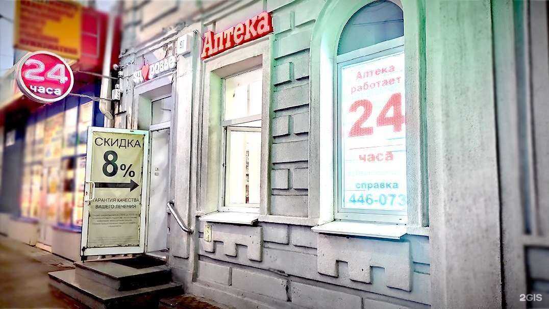 Отзывы на компанию Здоровье в г. Курск c фото