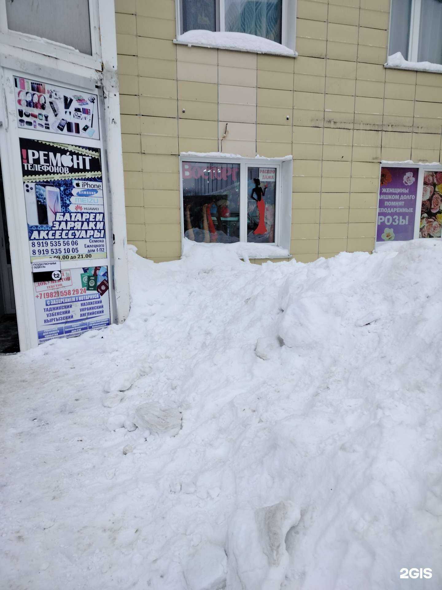 Отзывы на компанию Восторг в г. Сургут c фото