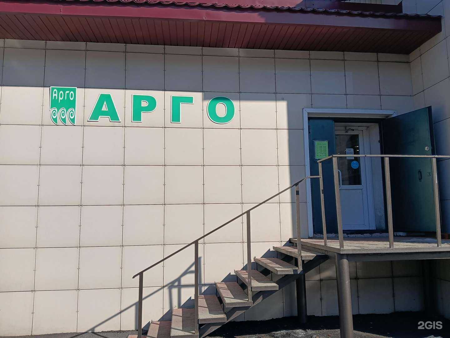 Отзывы на компанию Арго в Прокопьевске c фото