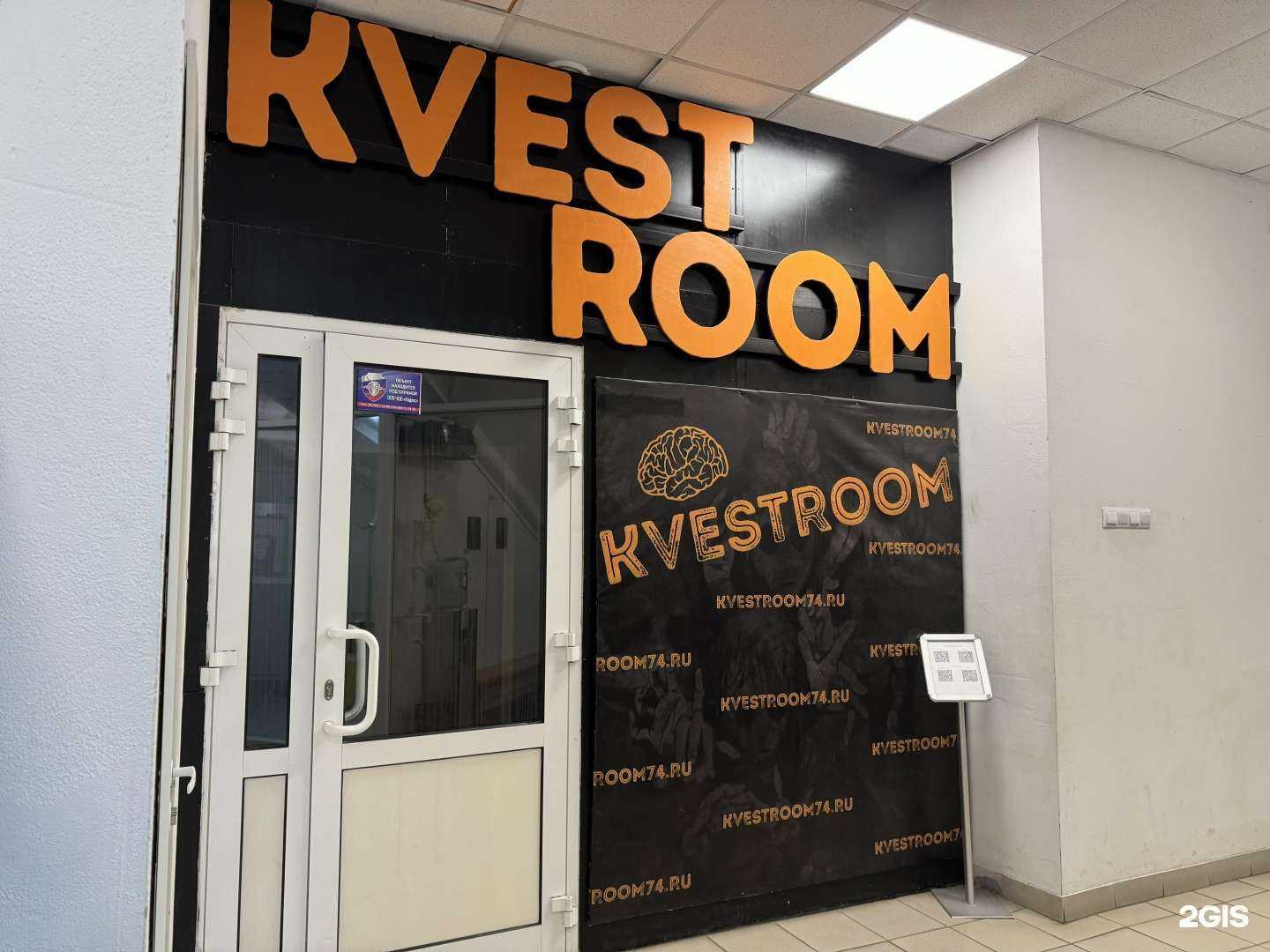 Отзывы на компанию Квеструм в г. Магнитогорск c фото