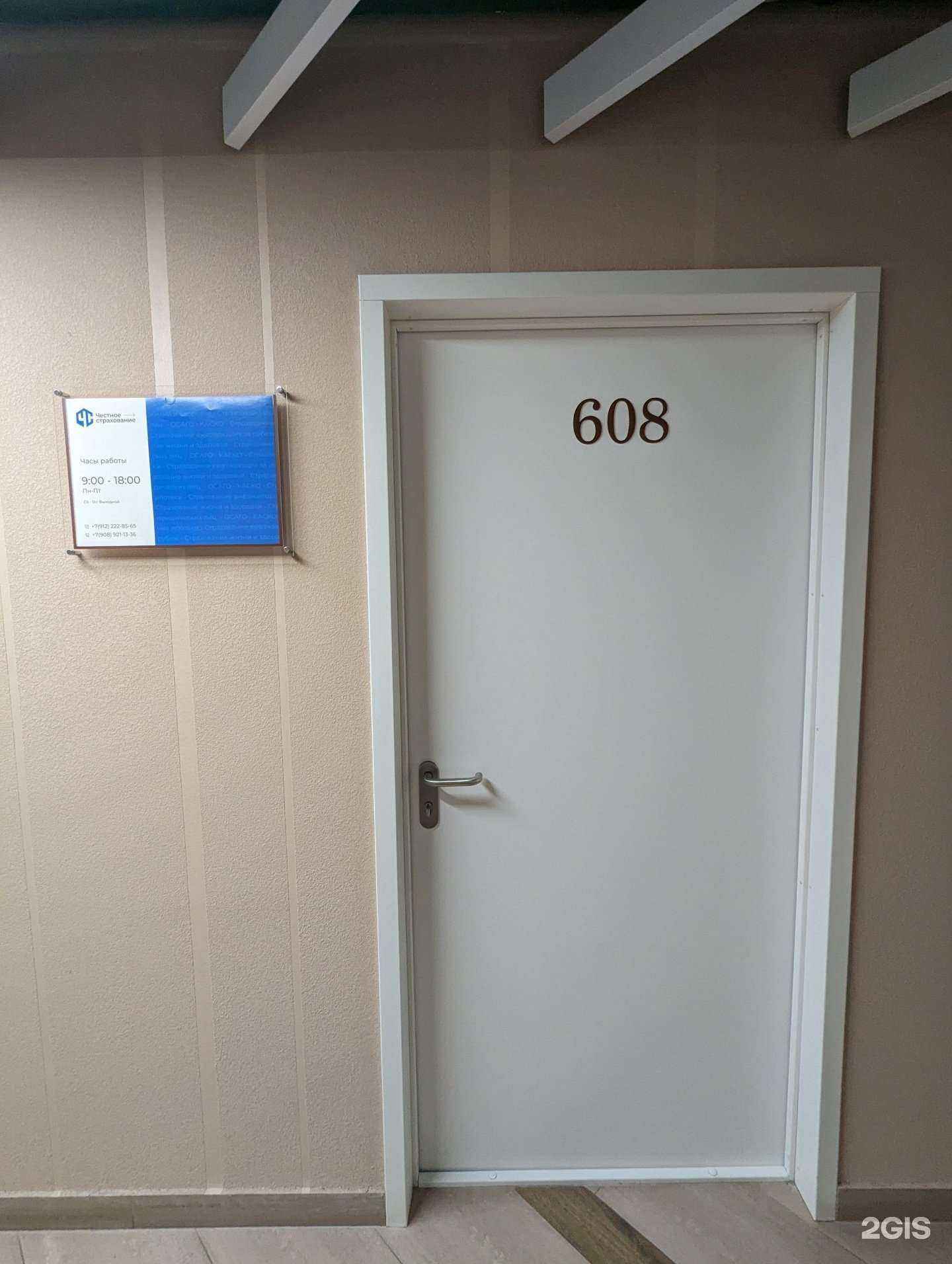 Отзывы на компанию Честное страхование в Екатеринбурге c фото