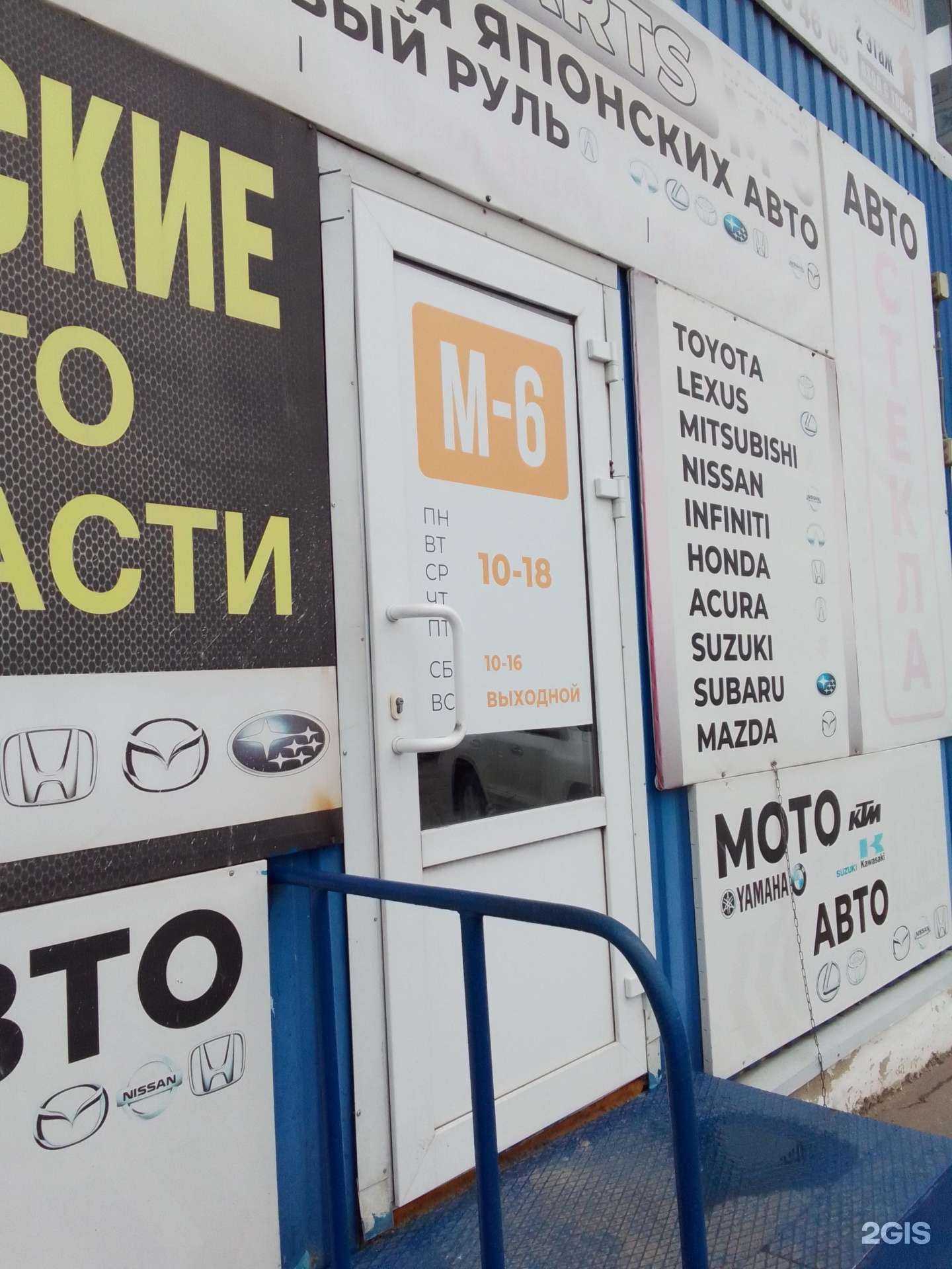 Отзывы на компанию Atama-parts в г. Обнинск c фото