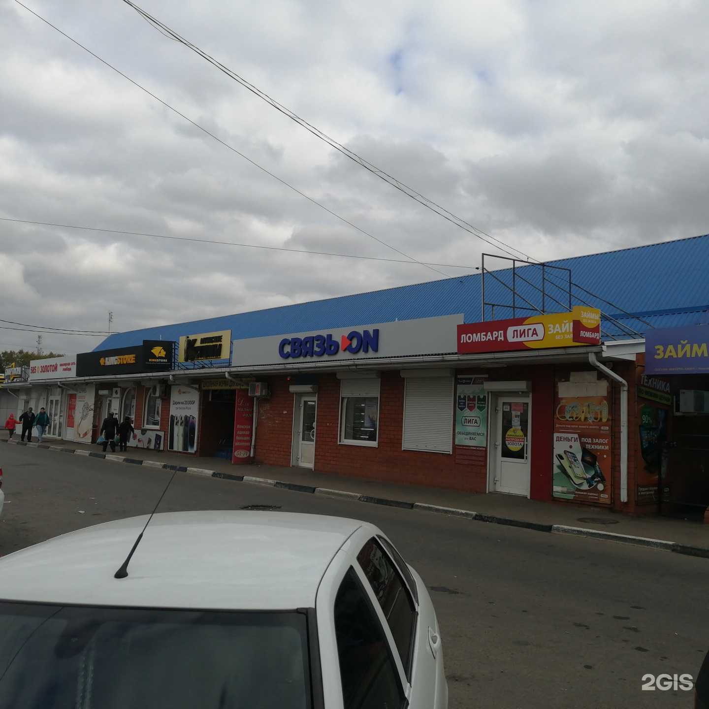 Отзывы на компанию Мир электроники в г. Тихорецк c фото