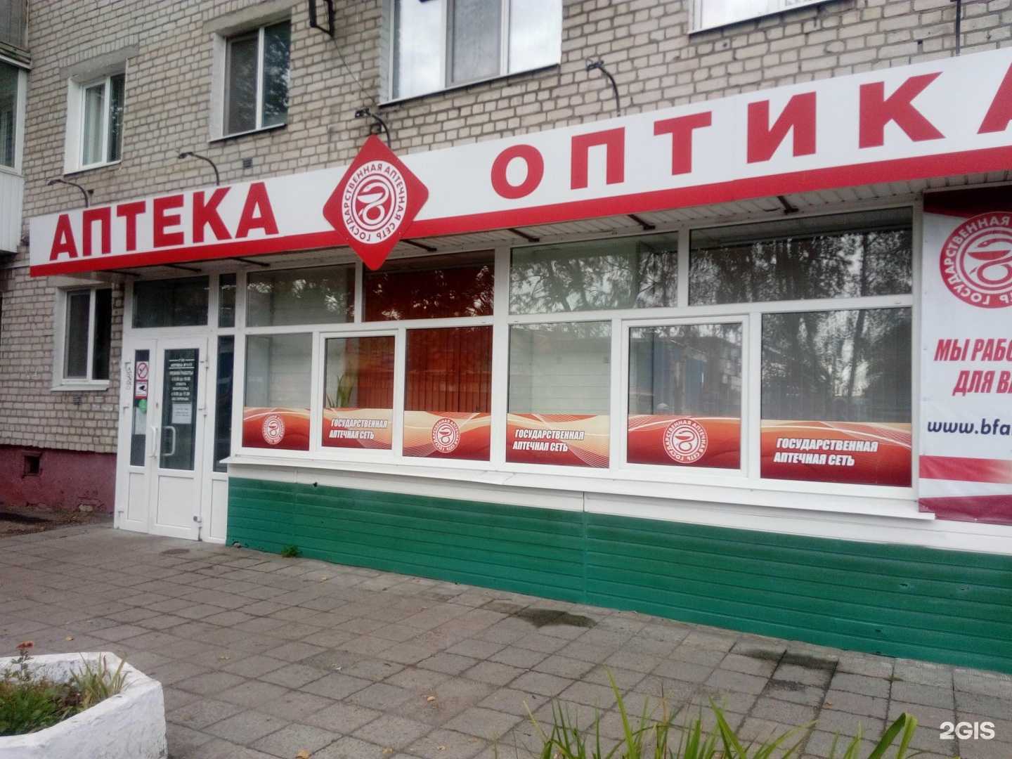 Отзывы на компанию Брянскфармация в г. Брянск c фото