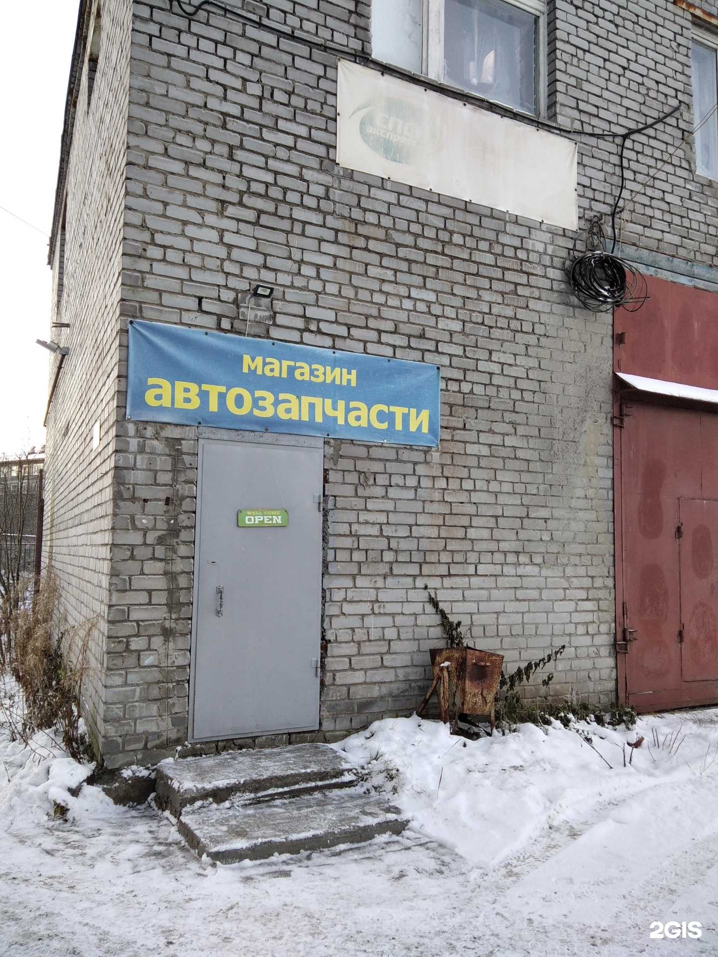 Отзывы на компанию Магазин автозапчастей в Мурманске c фото