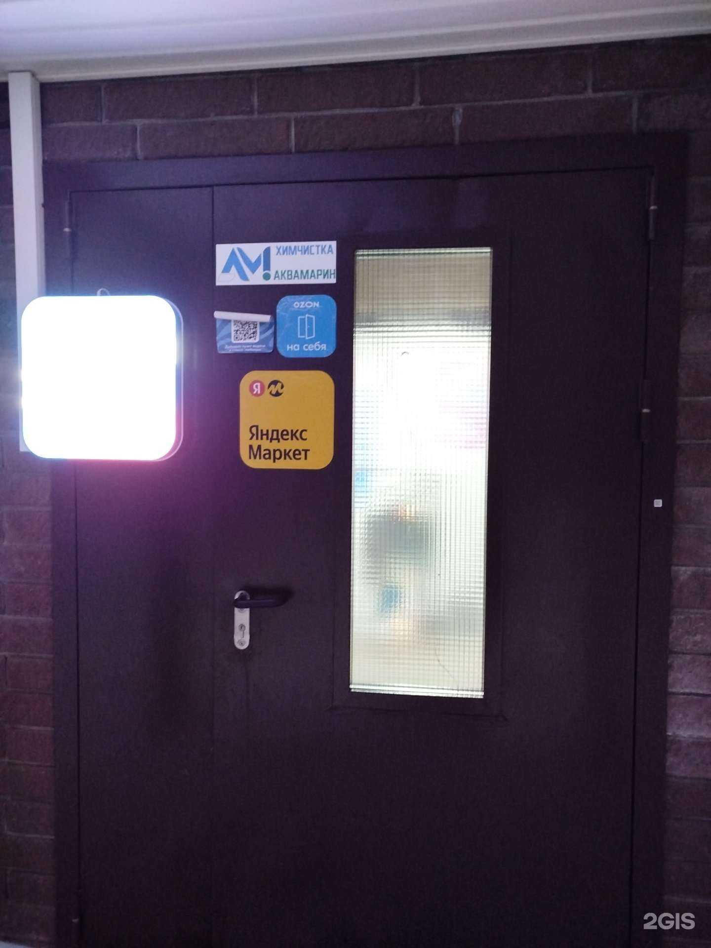 Отзывы на компанию Аквамарин в г. Нижний Новгород c фото