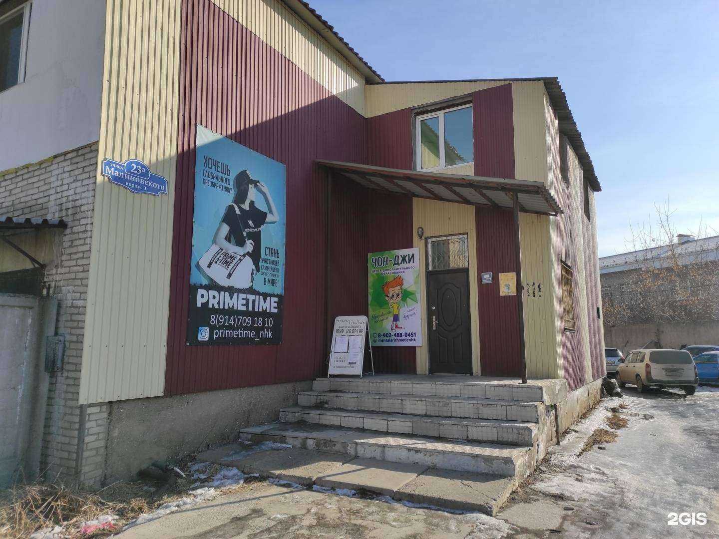 Отзывы на компанию Мир квартир в Находке c фото