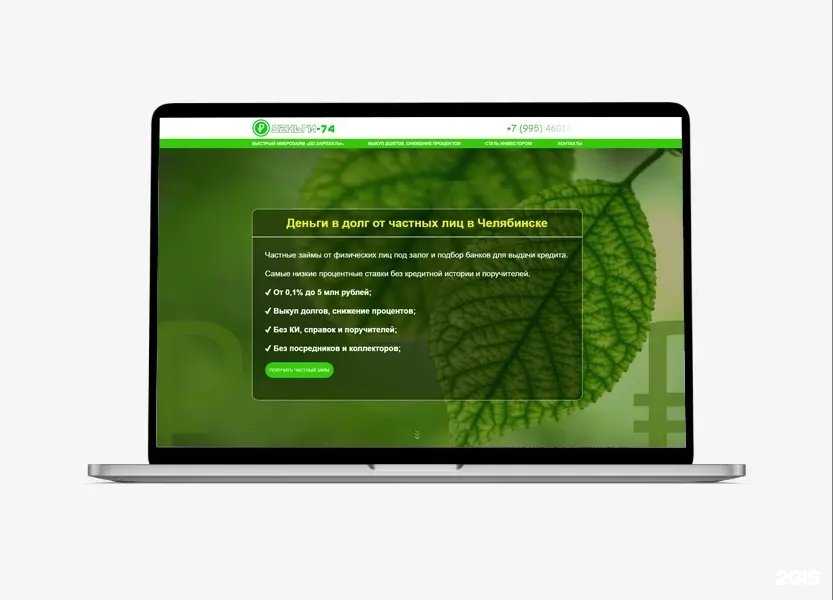 Отзывы на компанию Студия сайтов Горбунова Егора в Челябинске c фото