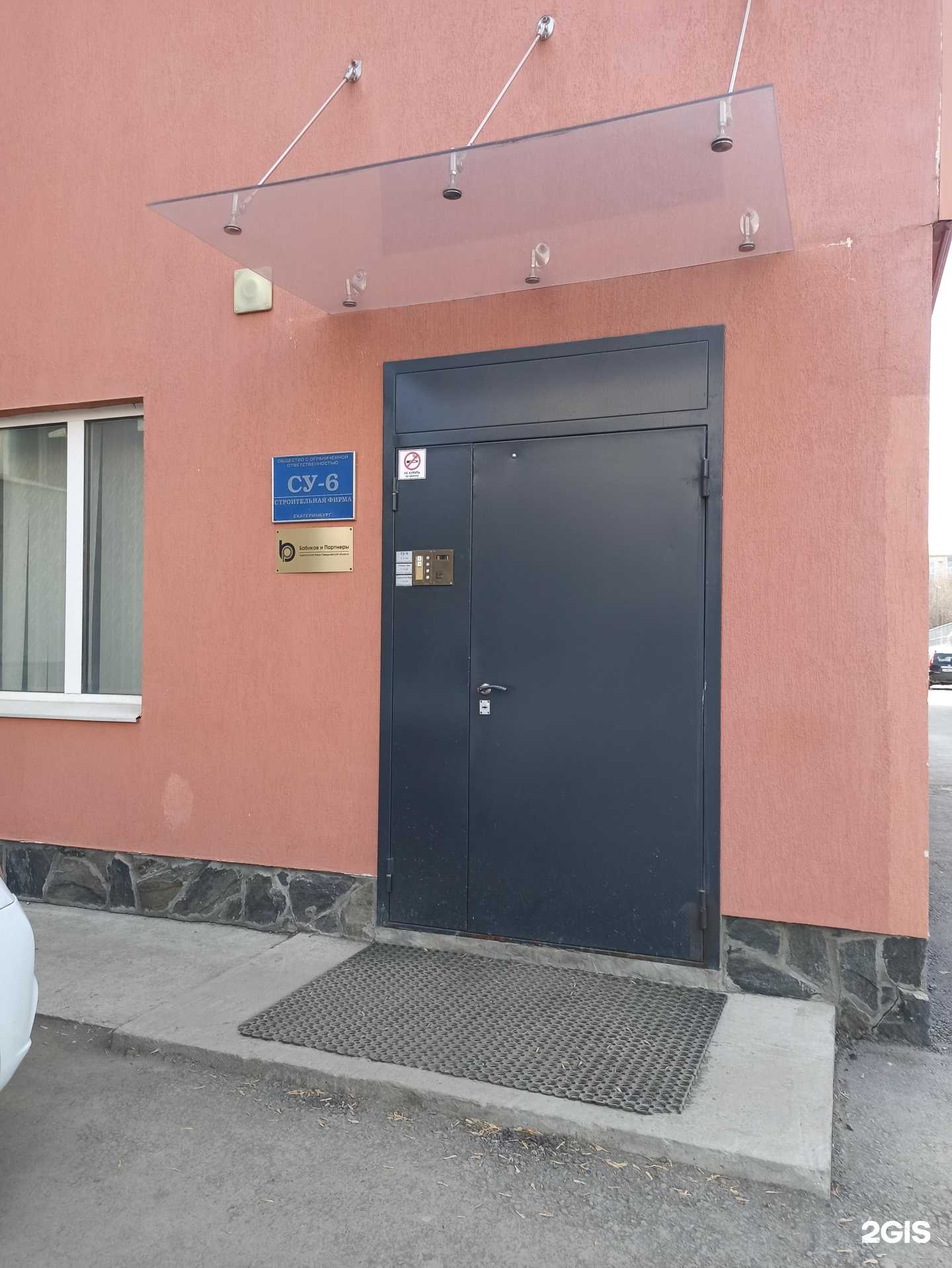 Отзывы на компанию Су-6 в Екатеринбурге c фото