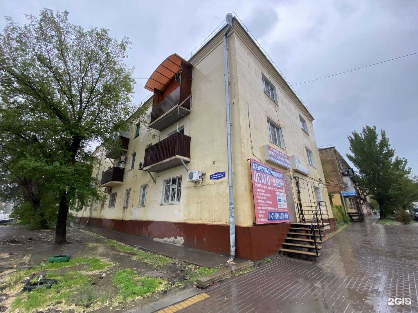 Отзывы на компанию Стратегия в Астрахани c фото - фотография 2 из 2