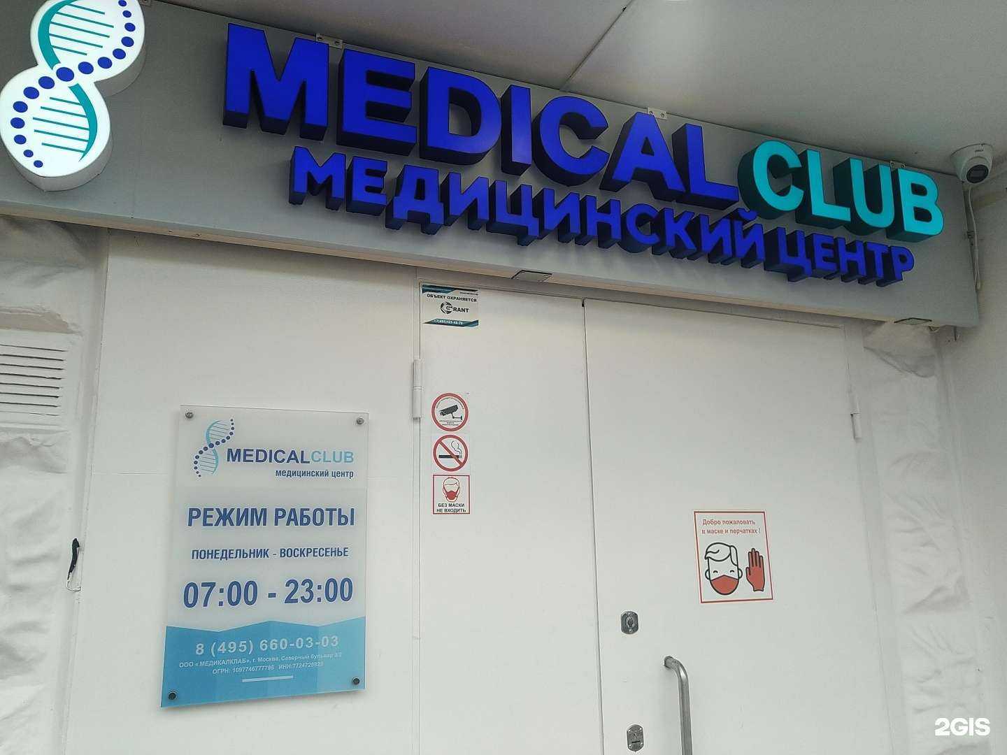 Отзывы на компанию CityMed в Отрадном c фото