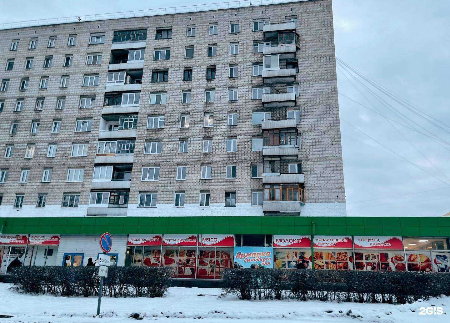 Отзывы на компанию Первая социальная аптека в Северске c фото - фотография 2 из 2