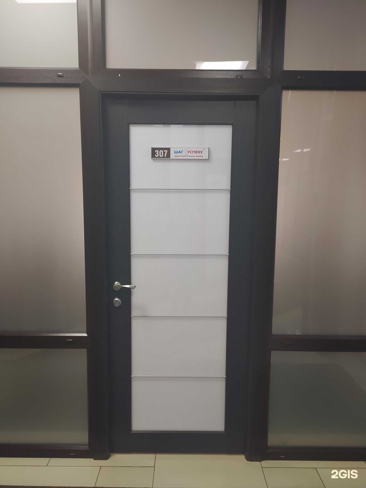 Отзывы на компанию Шаг к успеху в Омске c фото