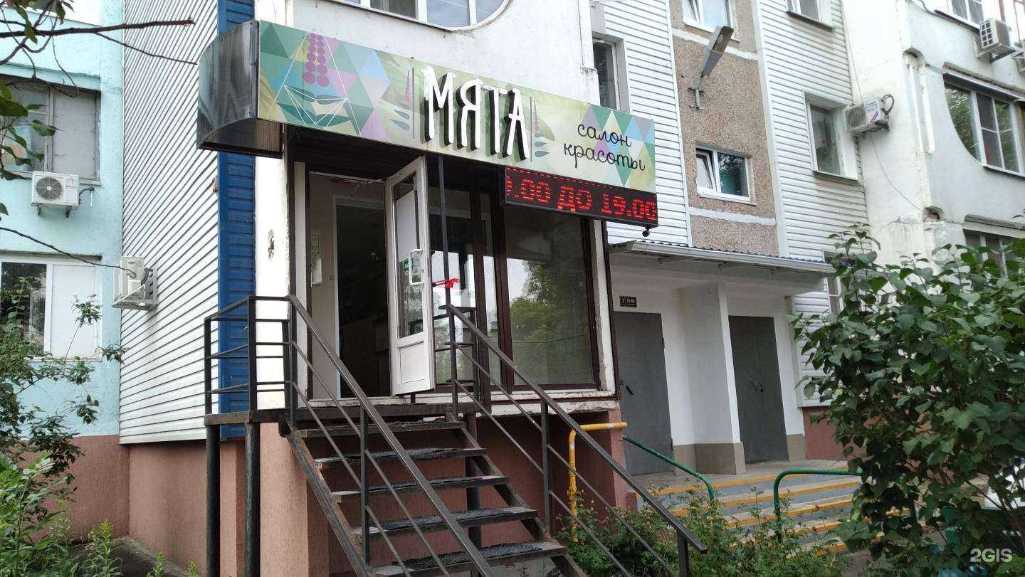 Отзывы на компанию Мята в Волгодонске c фото