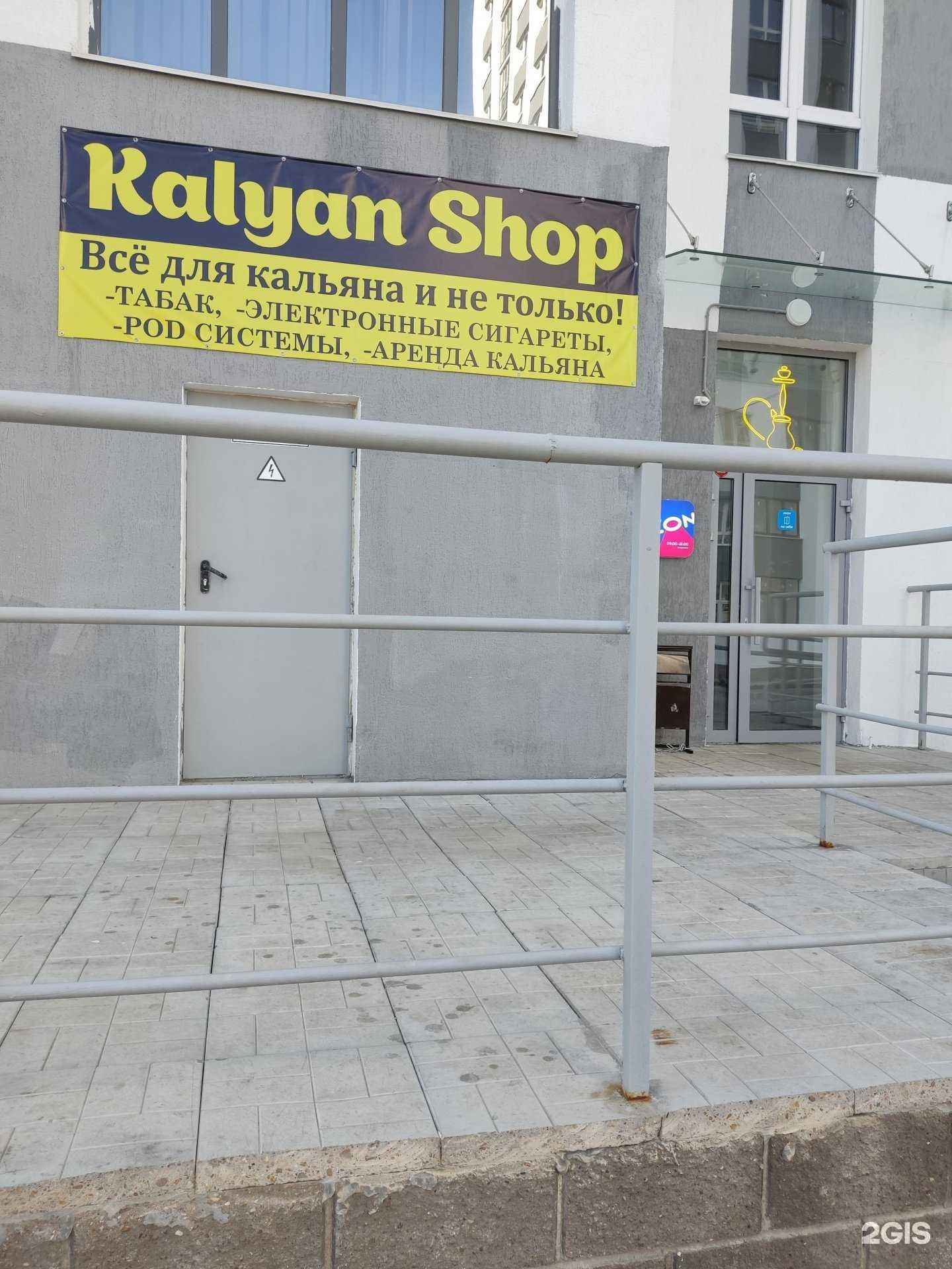 Отзывы на компанию Магазин табачной продукции в Уфе c фото