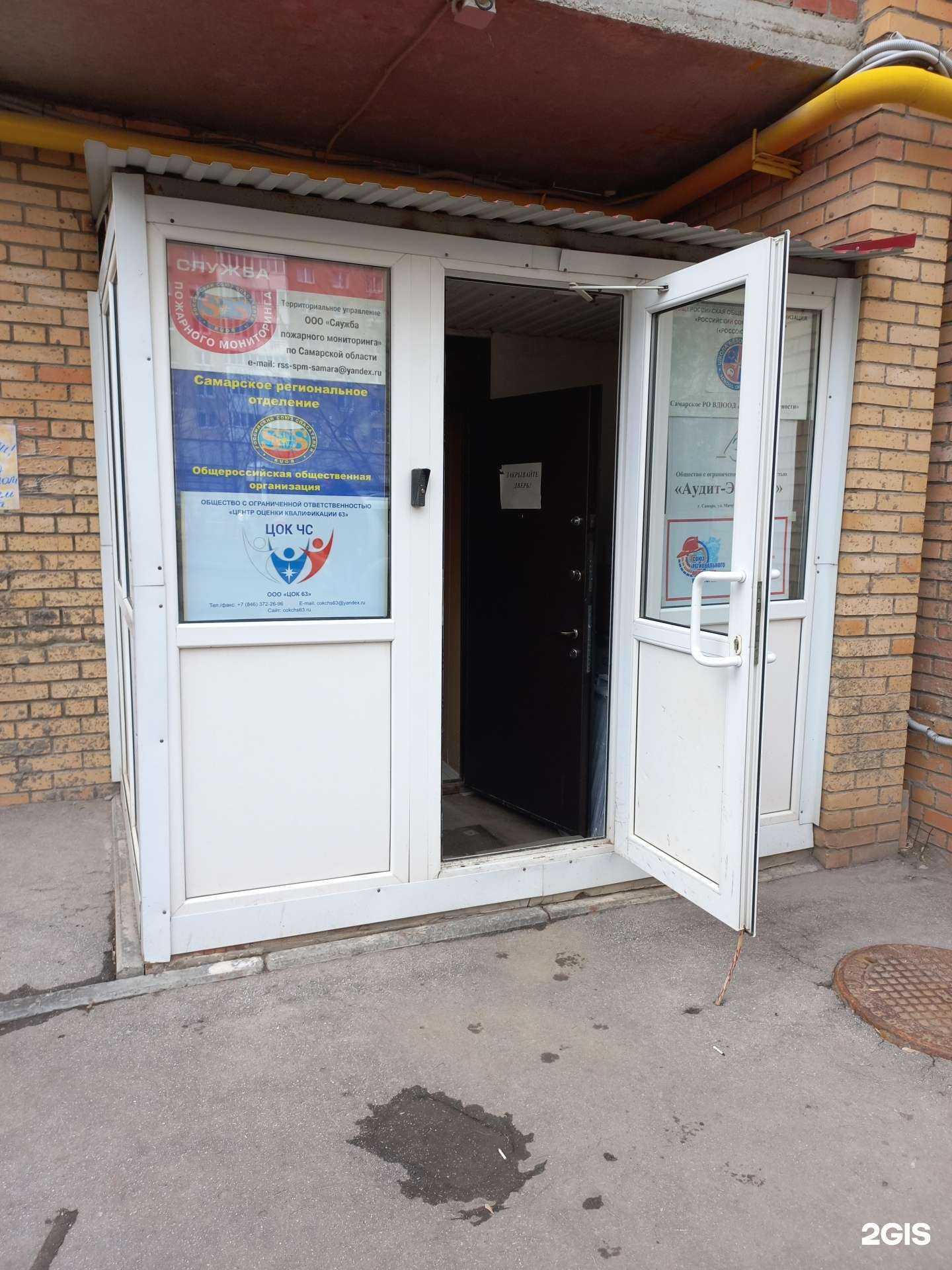 Отзывы на компанию Служба пожарного мониторинга 63 в г. Самара c фото