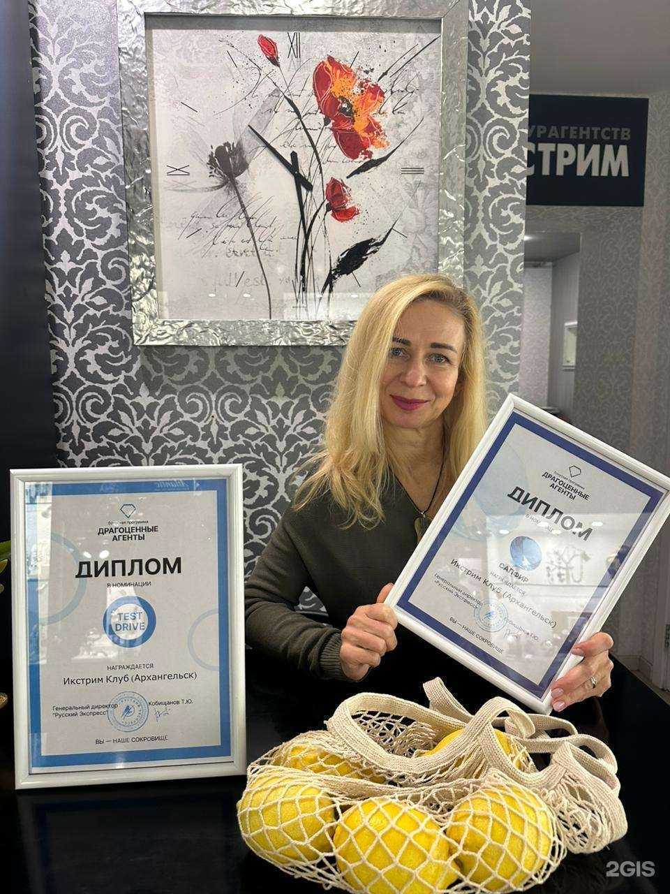 Отзывы на компанию Икстрим в Архангельске c фото