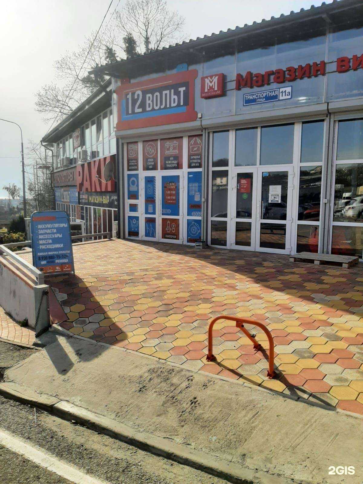 Отзывы на компанию 12 вольт в г. Сочи c фото