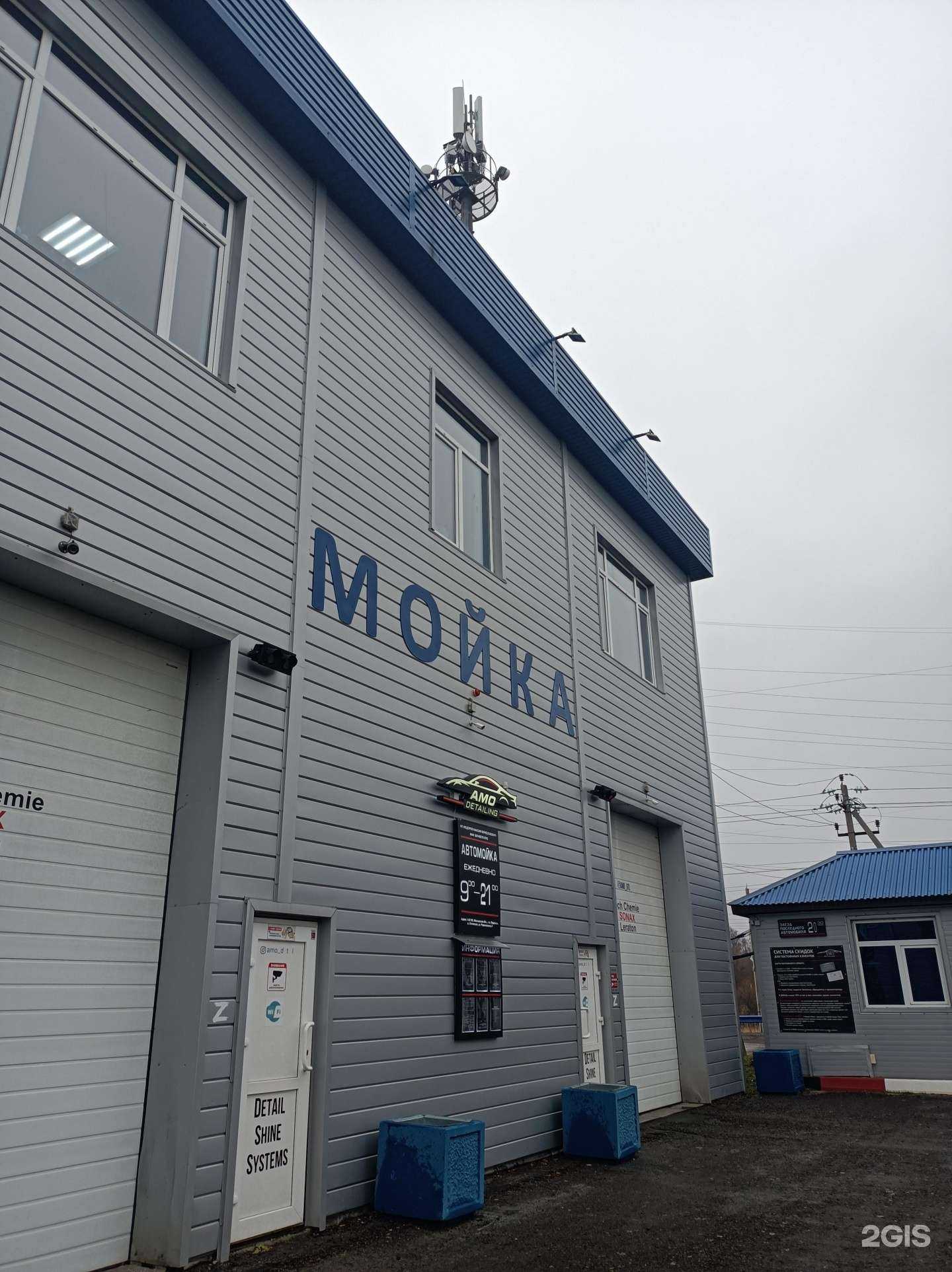 Отзывы на компанию Amo_dtl в г. Подольск c фото