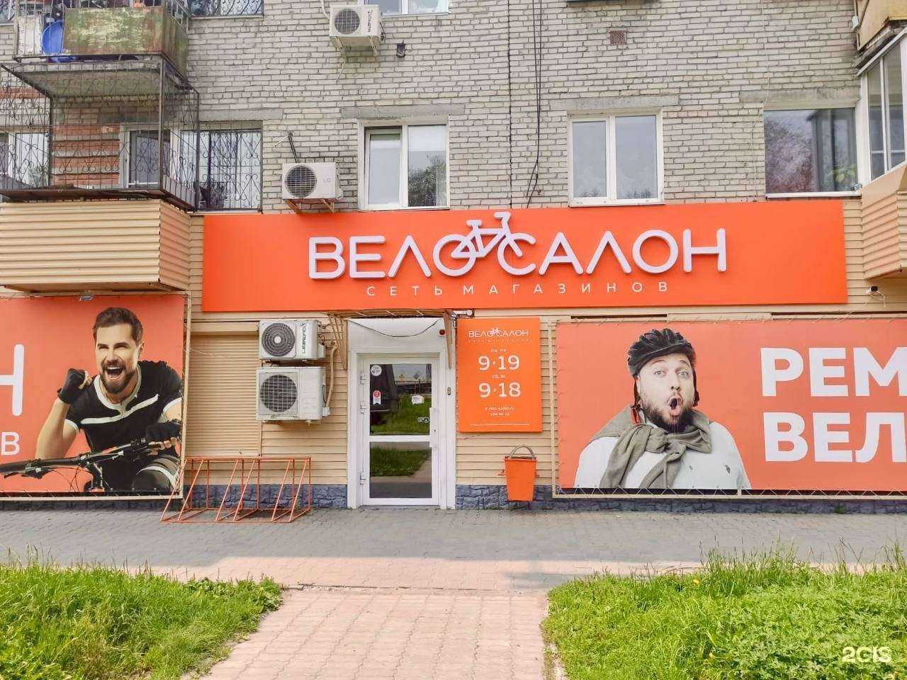 Отзывы на компанию Велосалон в Хабаровске c фото