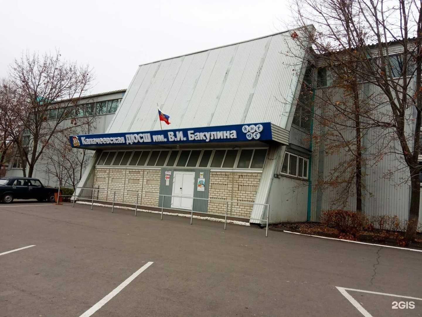 Отзывы на компанию Калачеевская спортивная школа им. В.И. Бакулина в г. Калач c фото