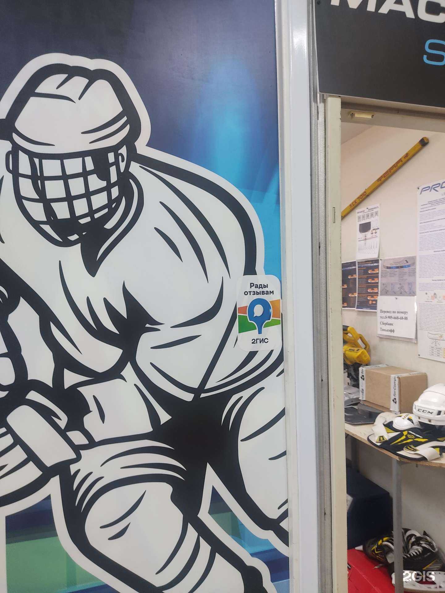 Отзывы на компанию Мастерская по заточке коньков в Нижнем Новгороде c фото