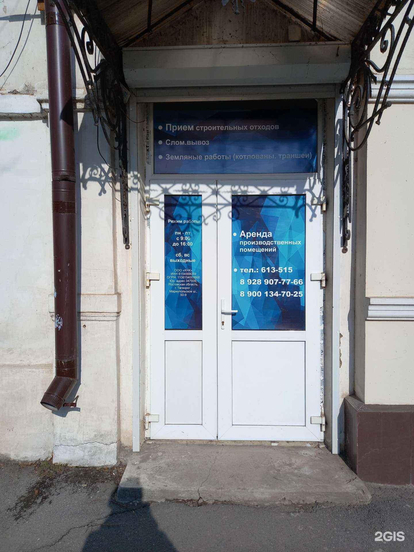 Отзывы на компанию КНК в Таганроге c фото