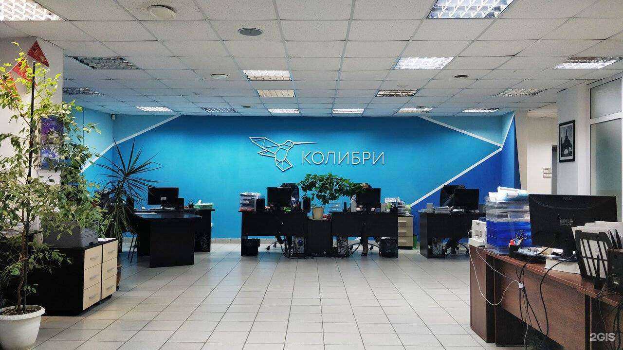 Отзывы на компанию Колибри в Екатеринбурге c фото
