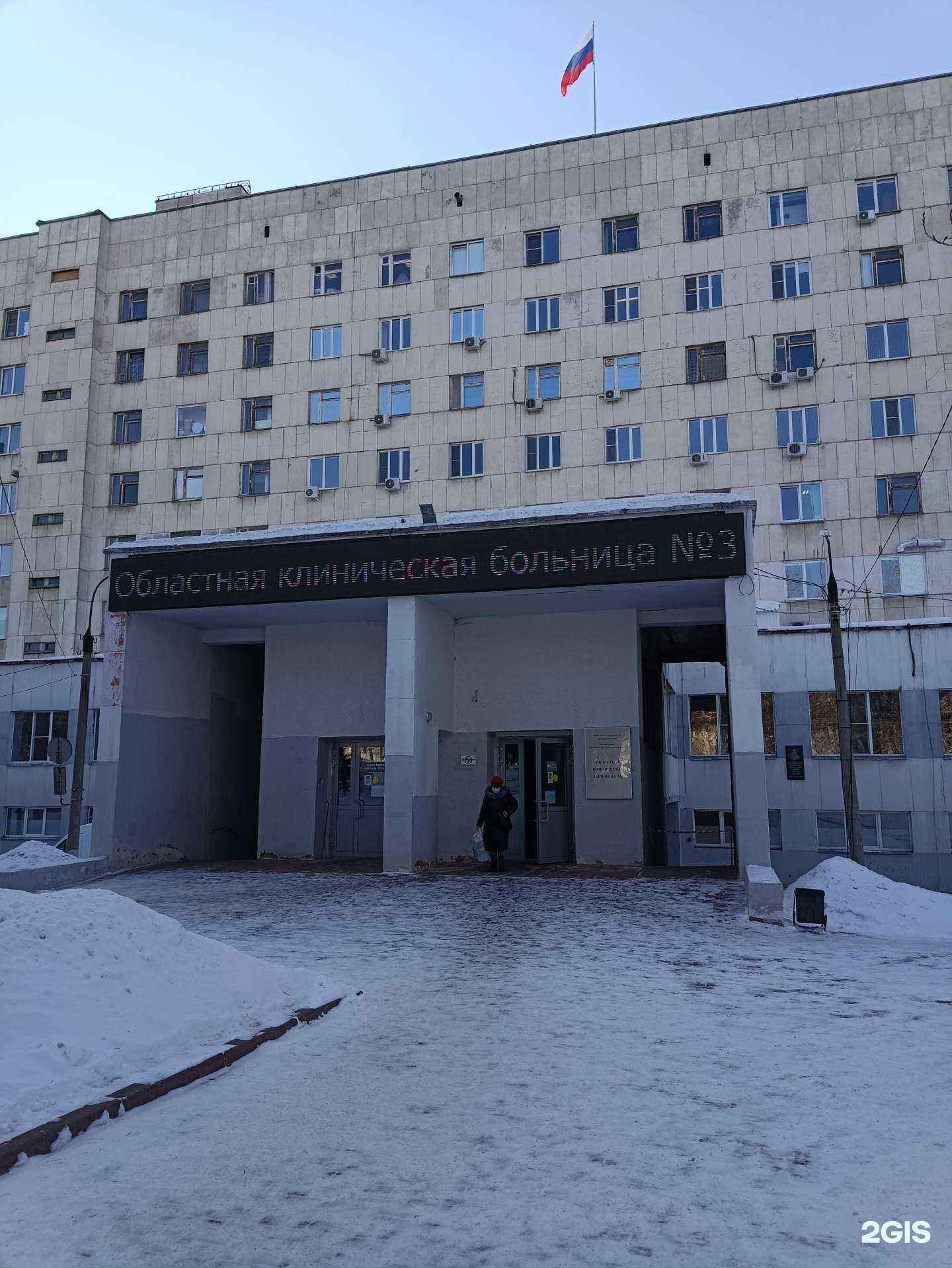 Отзывы на компанию Уралонкоцентр в Челябинске c фото