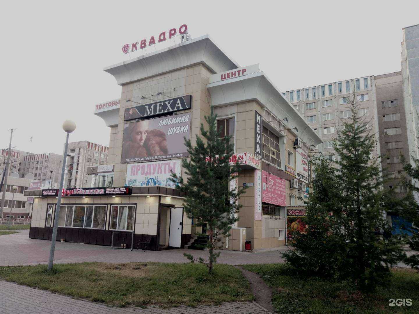 Отзывы на компанию Идеал Материал в Сургуте c фото - фотография 2 из 2