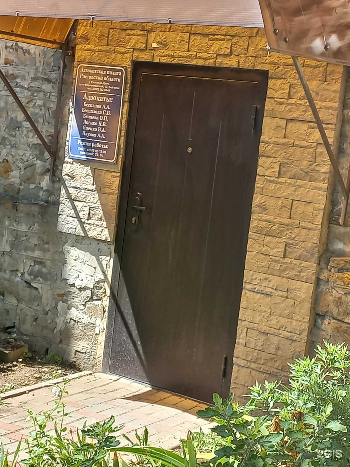 Отзывы на компанию Адвокатский кабинет Беляевой О.П. в Шахтах c фото