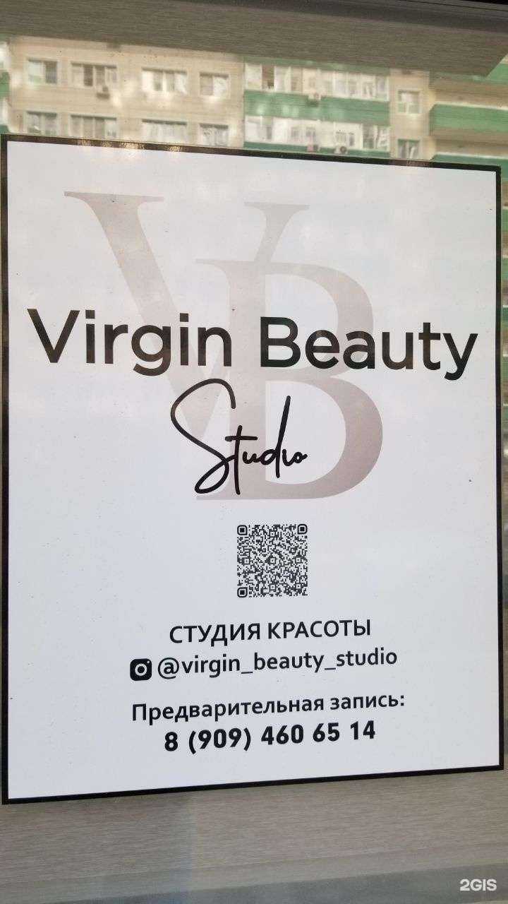 Отзывы на компанию Virgin Beauty в г. Краснодар c фото