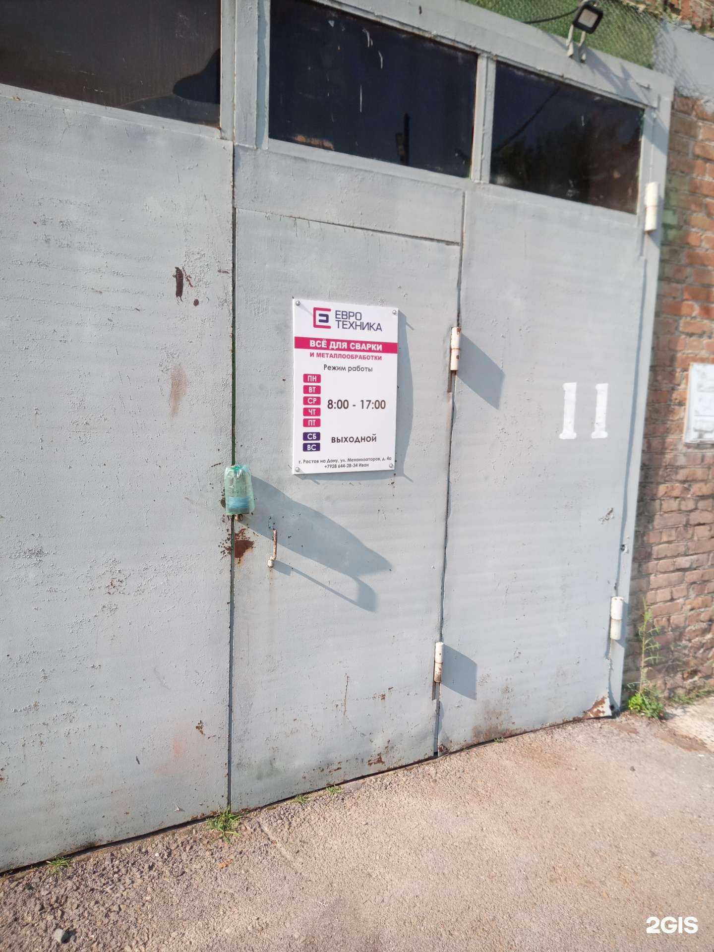 Отзывы на компанию Евротехника в г. Ростов-на-Дону c фото