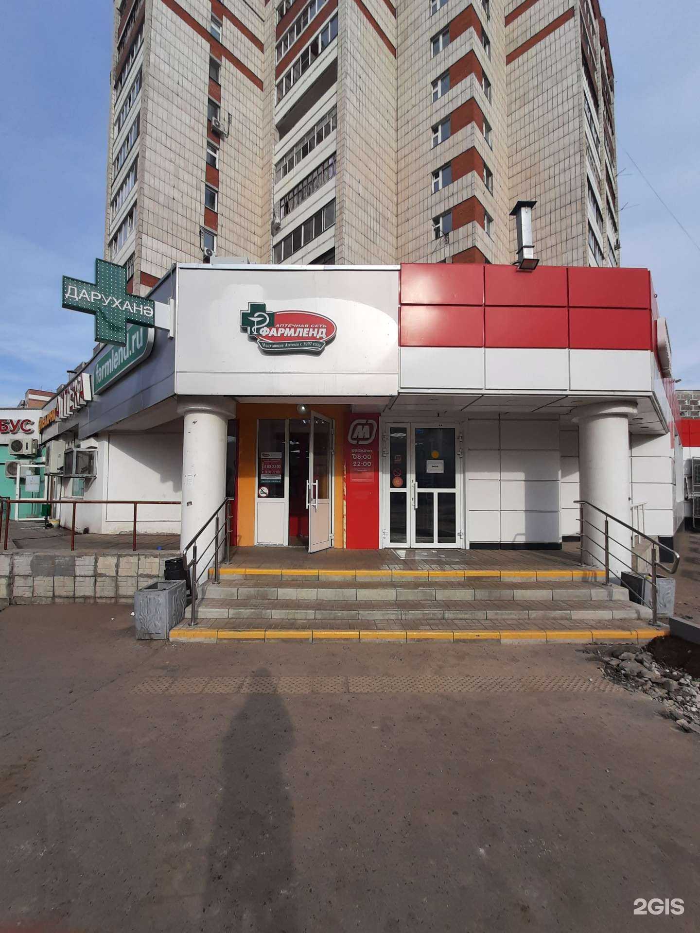 Отзывы на компанию Фармленд в Казани c фото