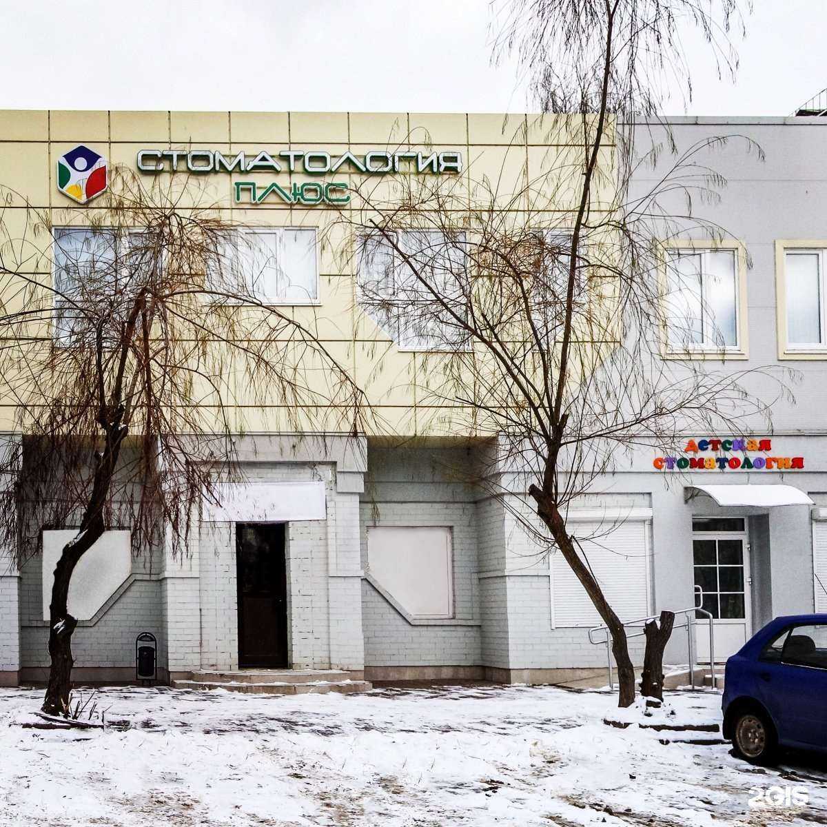 Отзывы на компанию Стоматология плюс в г. Иваново c фото