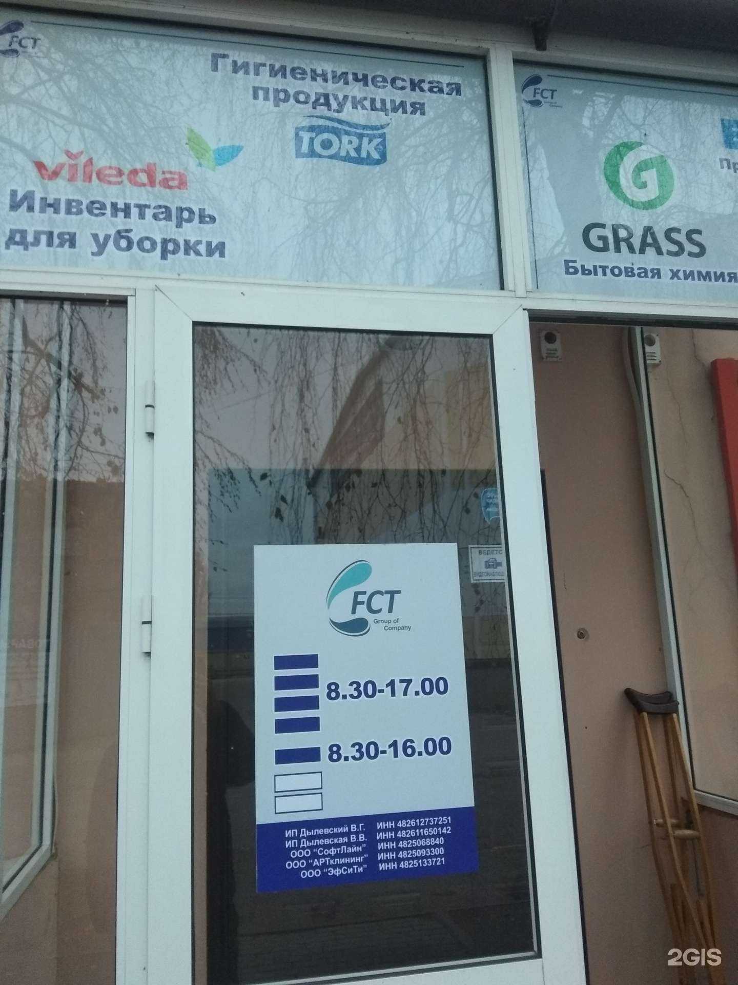 Отзывы на компанию ЭфСиТи в г. Липецк c фото