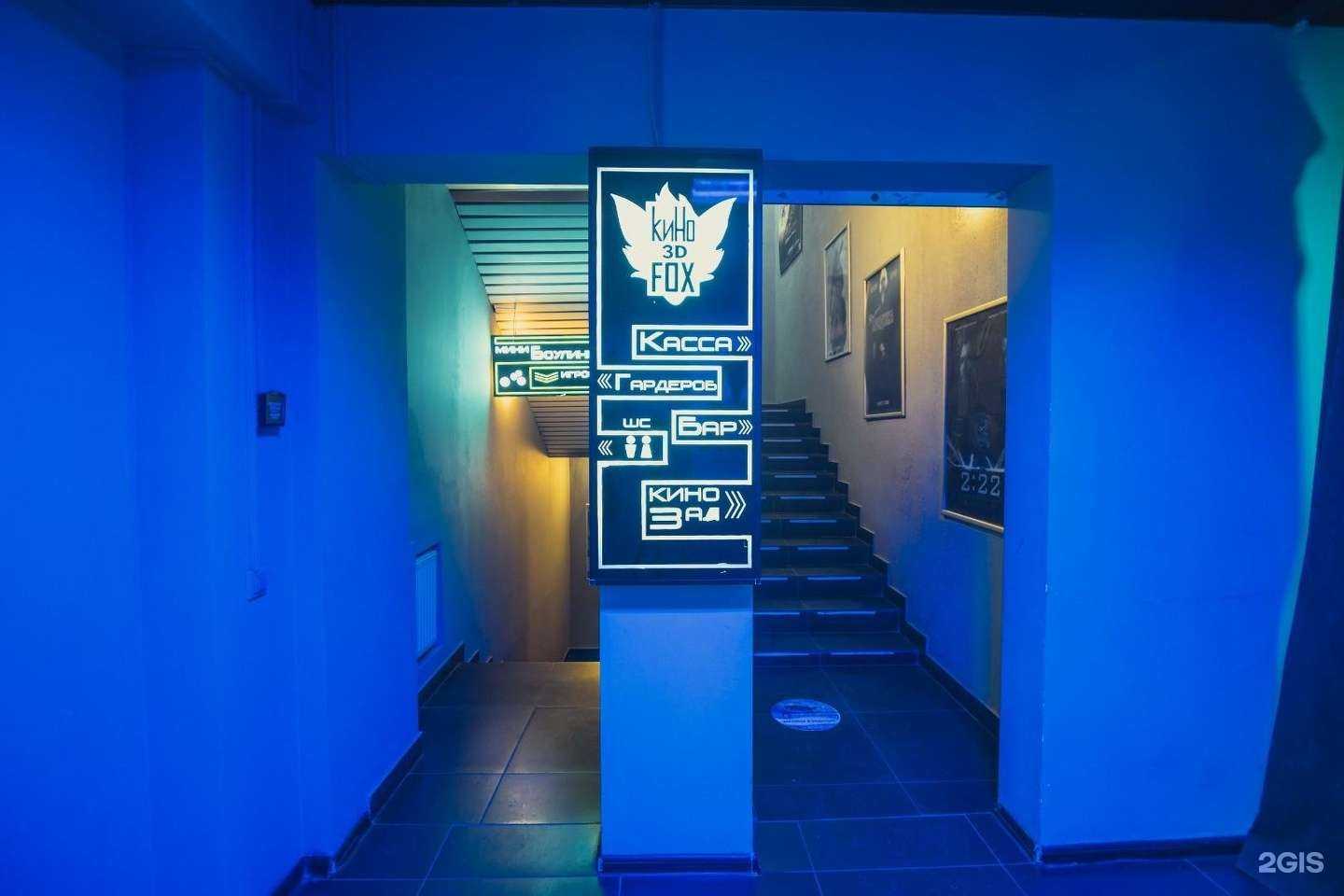 Отзывы на компанию Кинофокс в г. Каменск-Уральский c фото