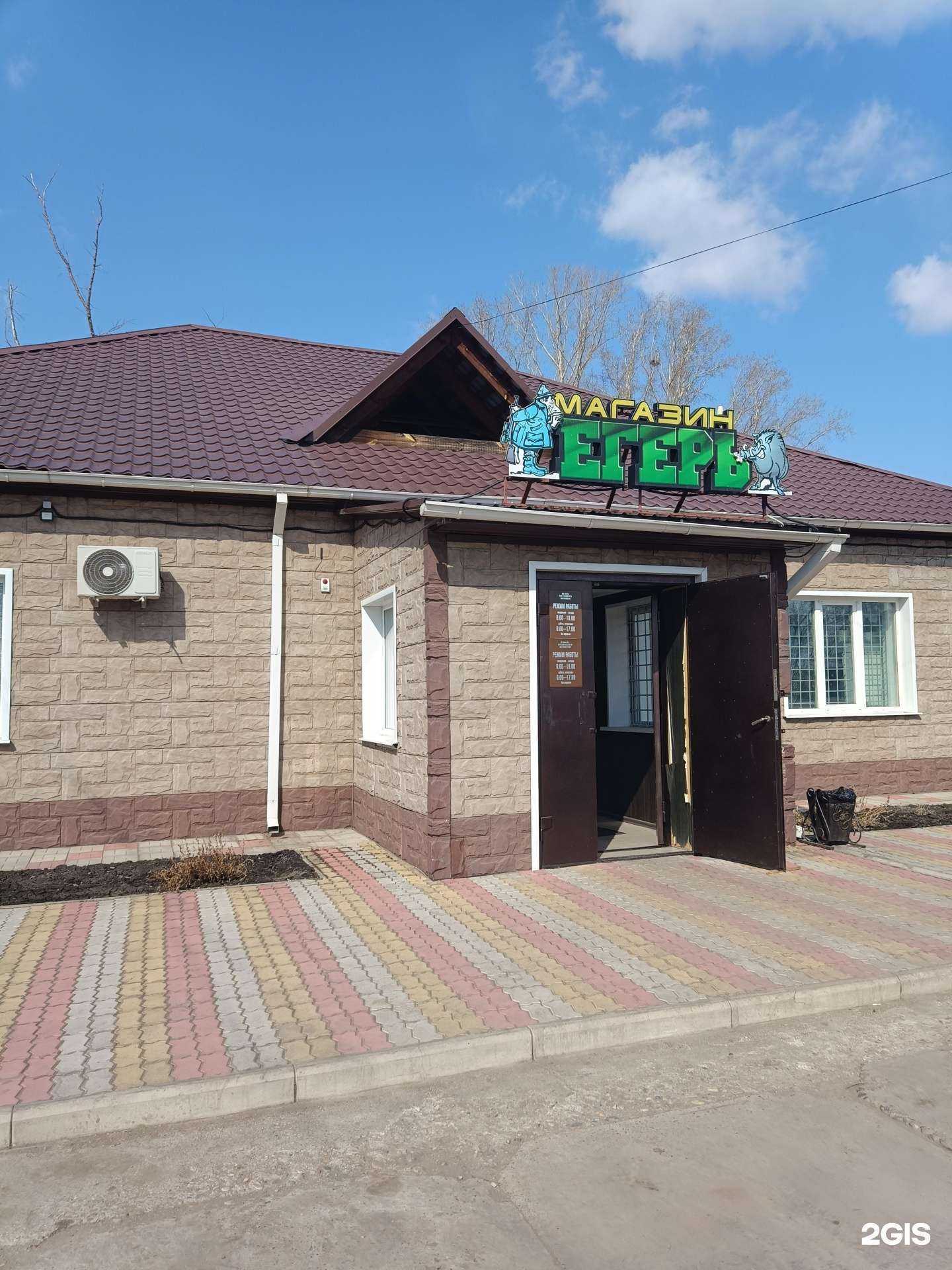 Отзывы на компанию Егерь в Канске c фото - фотография 2 из 2