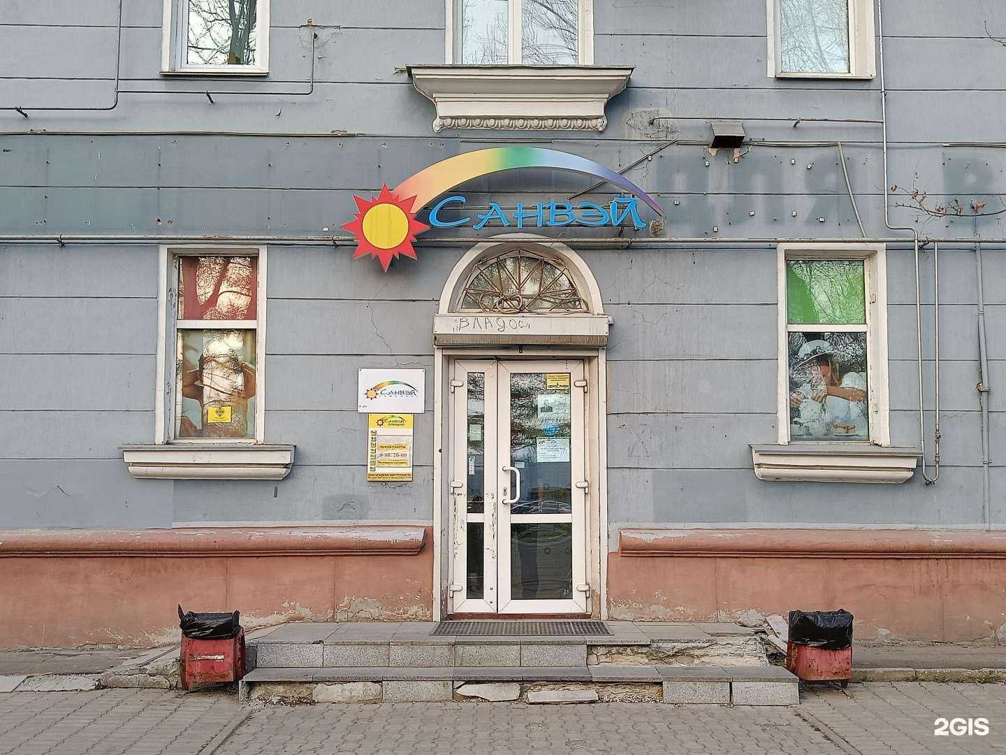 Отзывы на компанию Санвэй в г. Комсомольск-на-Амуре c фото