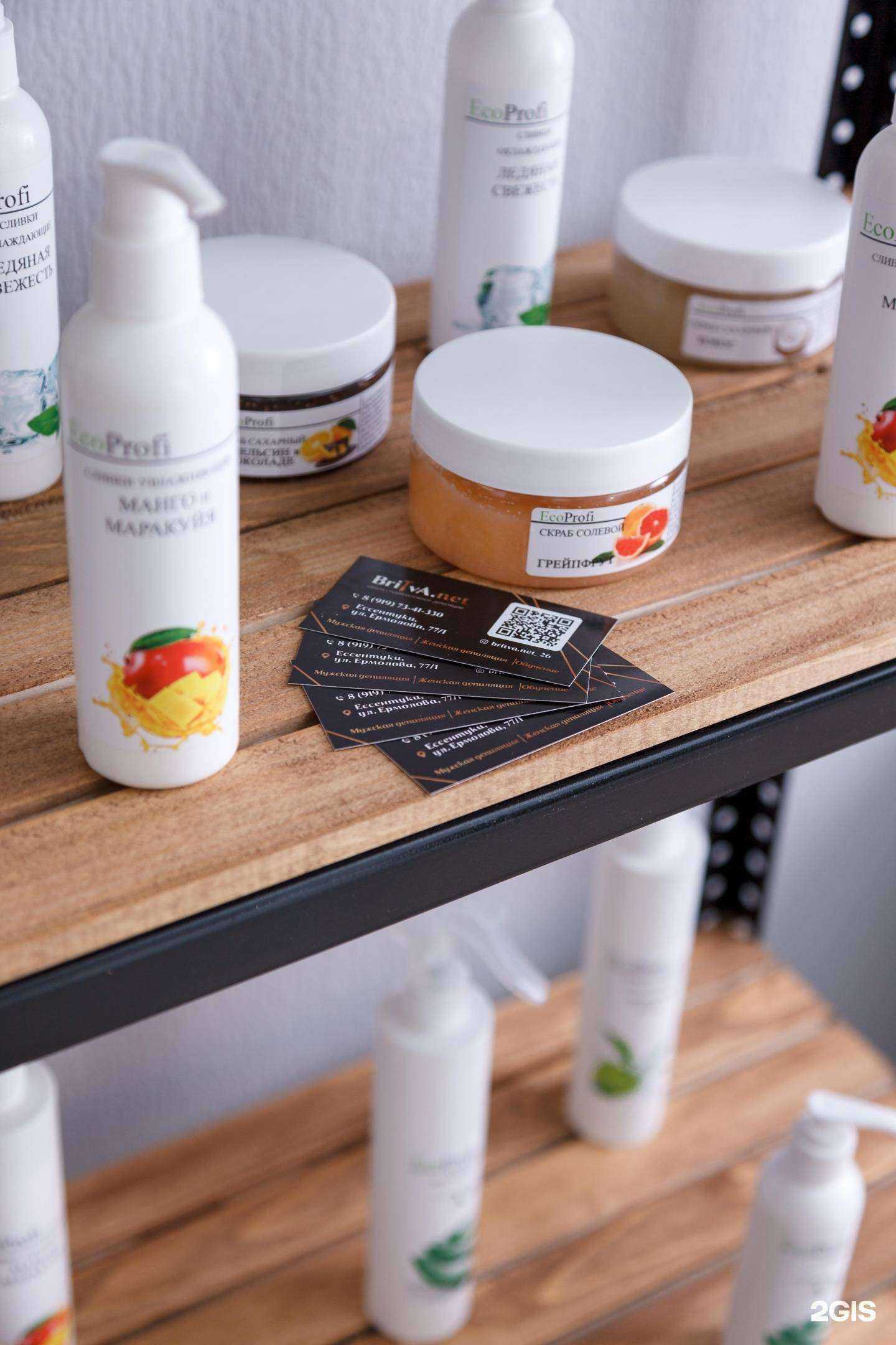 Отзывы на компанию Britva.net в г. Кисловодск c фото