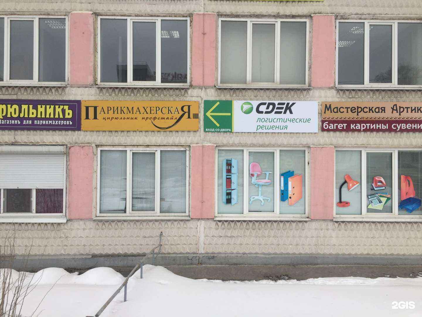 Отзывы на компанию СДЭК в г. Владимир c фото