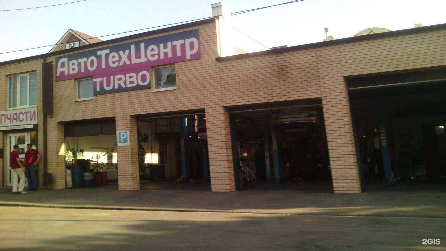 Отзывы на компанию Турбо161 в г. Ростов-на-Дону c фото
