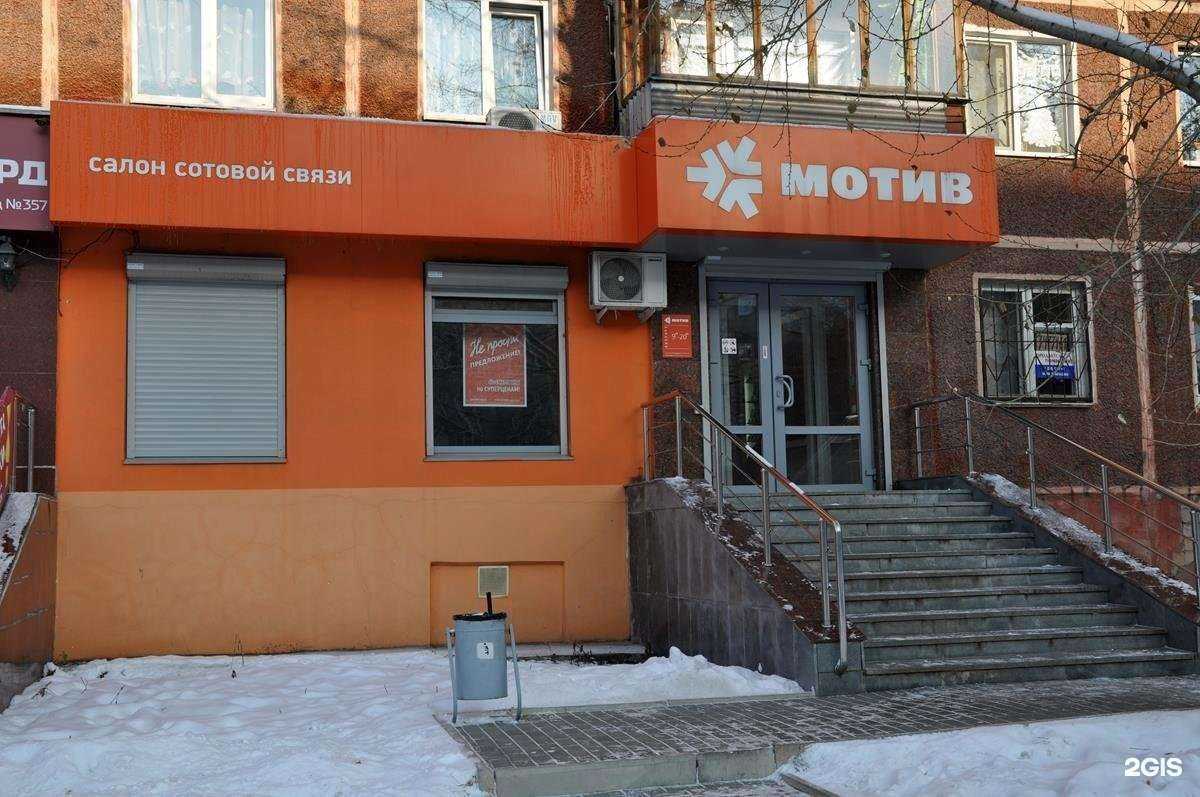 Отзывы на компанию Мотив в Екатеринбурге c фото