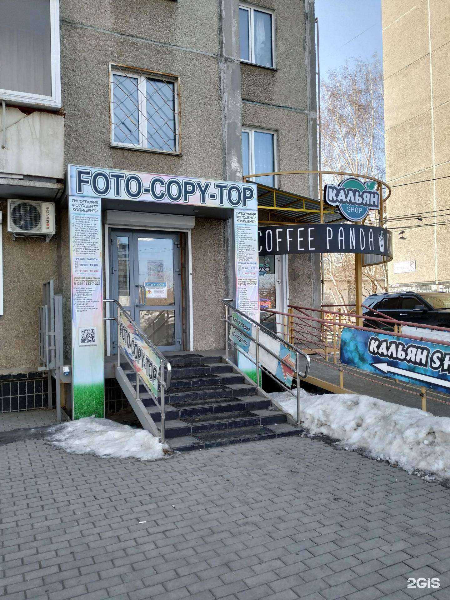 Отзывы на компанию Уральская недвижимость в Челябинске c фото