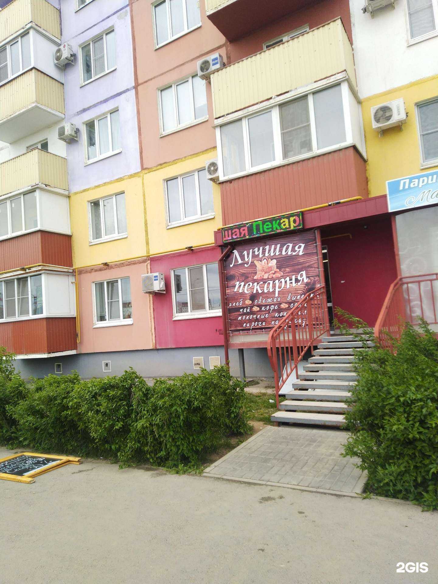 Отзывы на компанию Лучшая пекарня в г. Волжский c фото