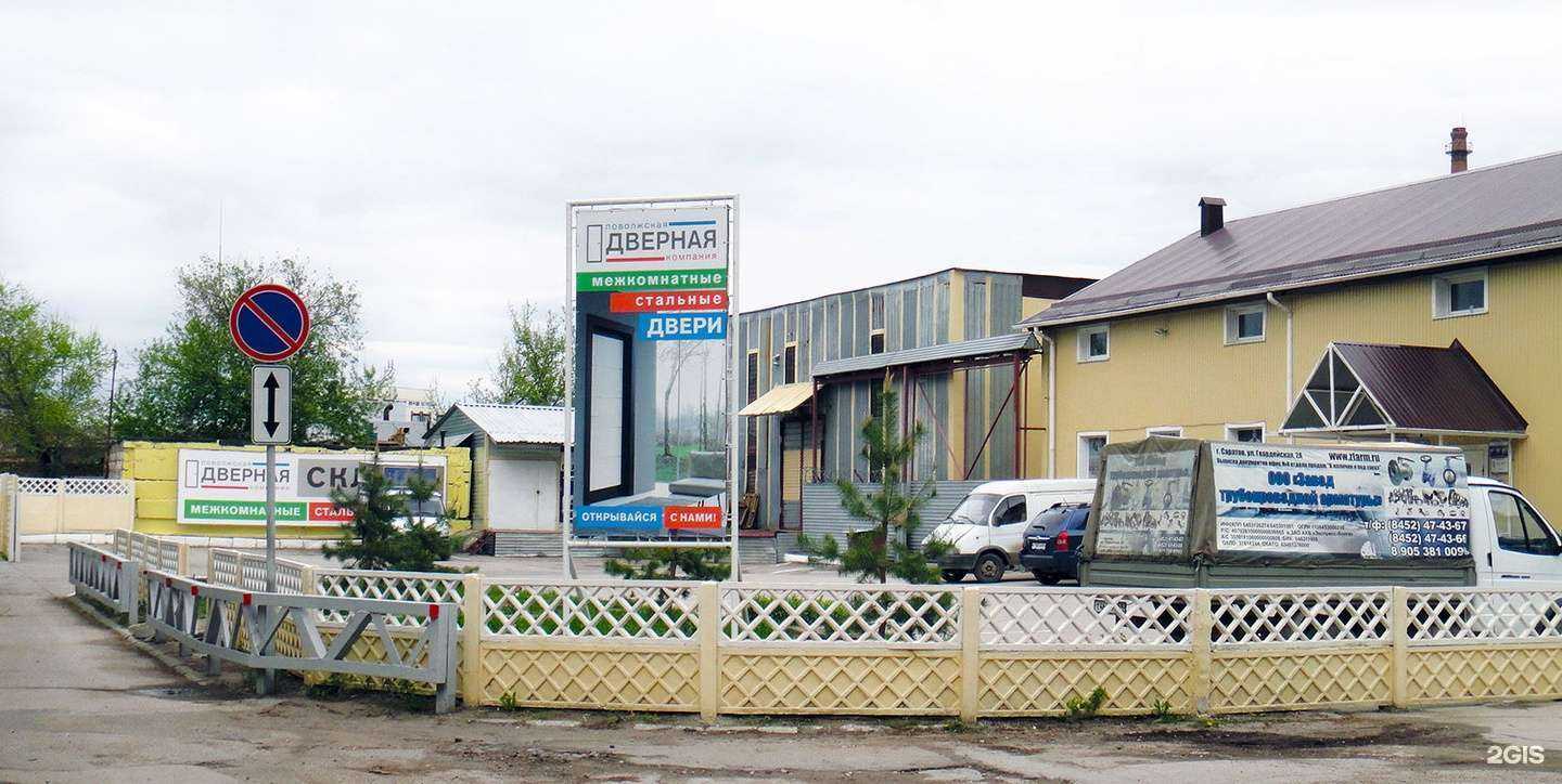 Отзывы на компанию Поволжская Дверная Компания в г. Саратов c фото